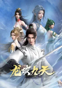 侧耳倾听